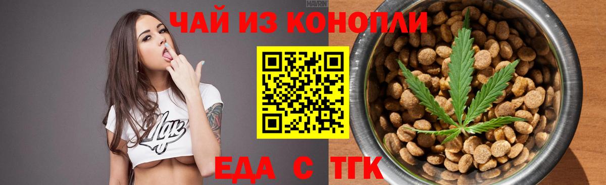 Печенье с ТГК конопля Кудымкар