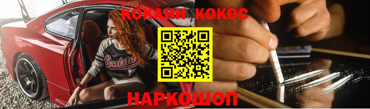 COCAIN VHQ Кудымкар