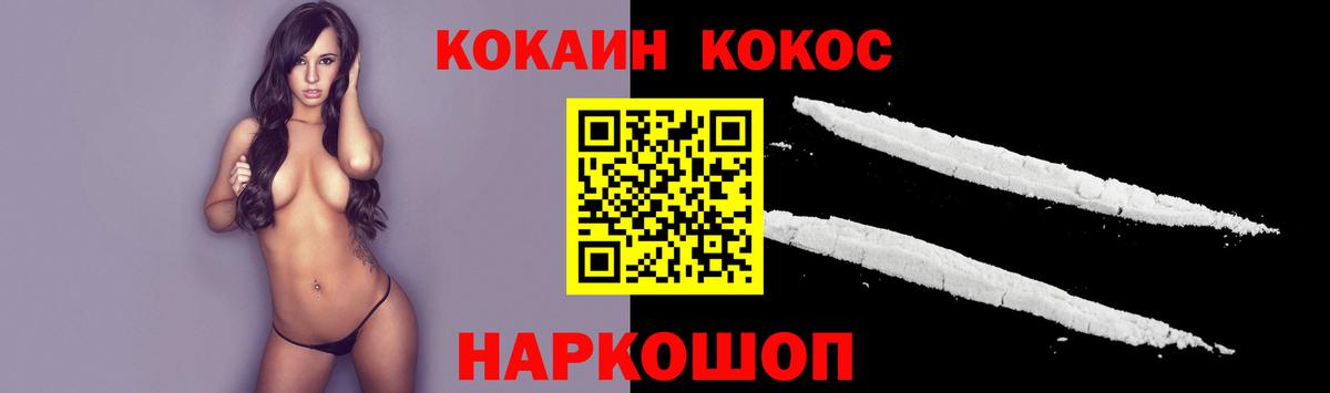 COCAIN 98%  Вход с VPN  Кудымкар  Cocaine Боливия 