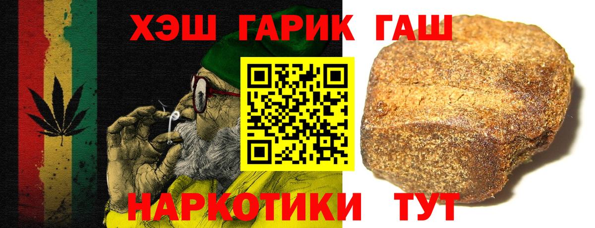 ГАШИШ hashish  Вход с VPN  купить наркоту  Кудымкар  ГАШИШ Cannabis 