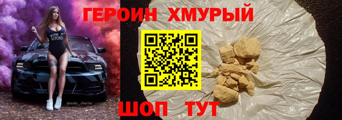 Кудымкар  ГЕРОИН  Вход с VPN  ГЕРОИН гречка 