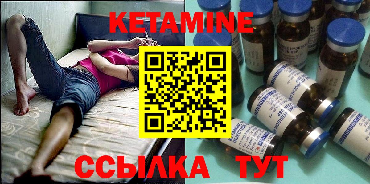 Кудымкар  КЕТАМИН ketamine  Вход с VPN  КЕТАМИН VHQ 