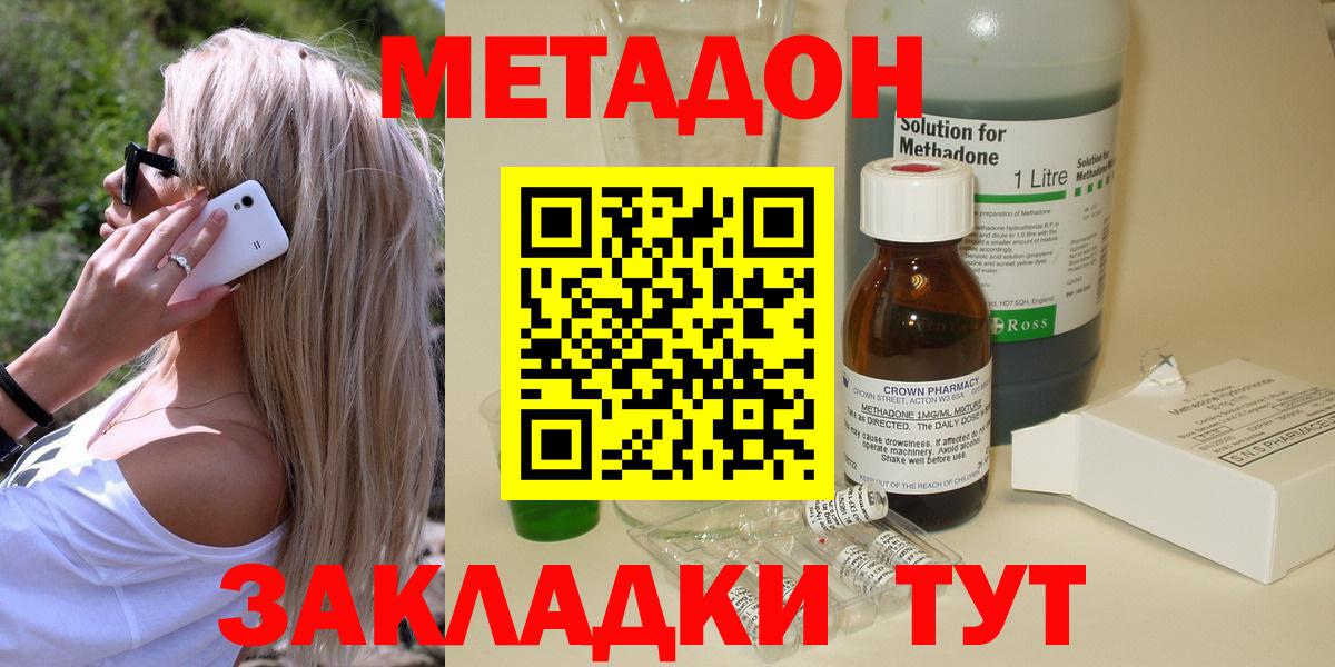 МЕТАДОН VHQ  Вход с VPN  Метадон methadone  Кудымкар 
