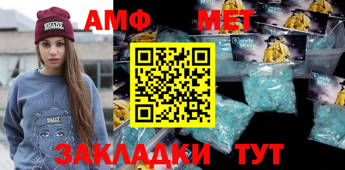 Метамфетамин пудра Кудымкар