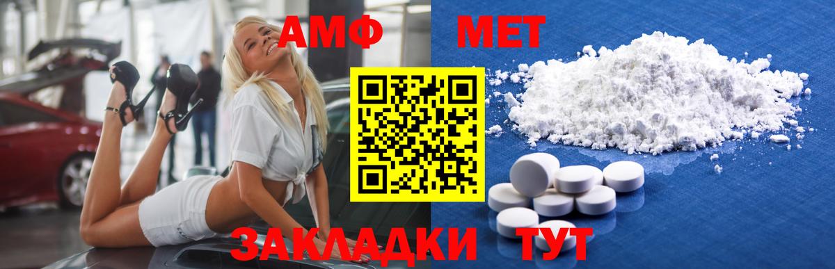 Первитин винт  Вход с VPN  Кудымкар 